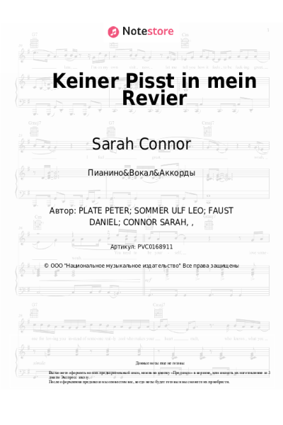 undefined Sarah Connor - Keiner Pisst in mein Revier