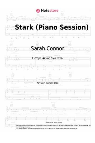 undefined Sarah Connor - Stark (Piano Session)