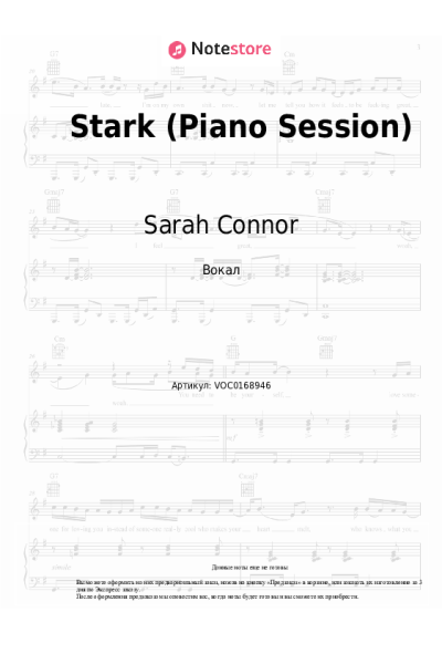 undefined Sarah Connor - Stark (Piano Session)