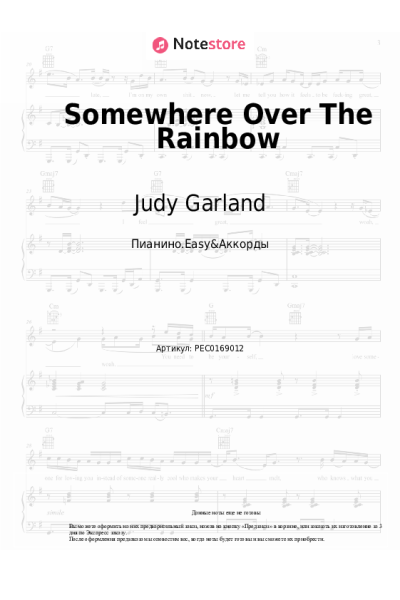 Ноты, аккорды Judy Garland - Somewhere Over The Rainbow