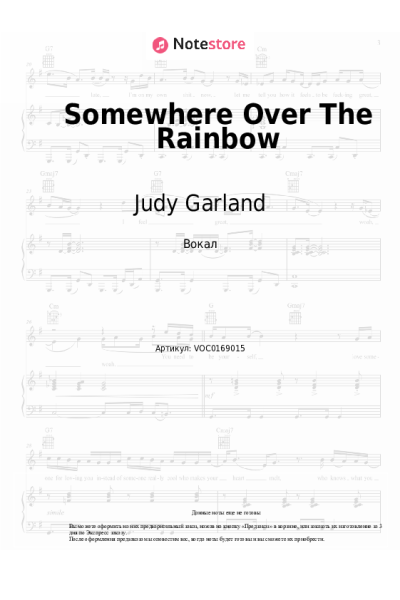Ноты, аккорды Judy Garland - Somewhere Over The Rainbow