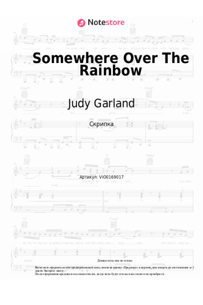 Ноты, аккорды Judy Garland - Somewhere Over The Rainbow