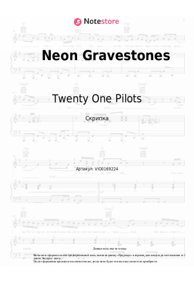undefined Twenty One Pilots - Neon Gravestones