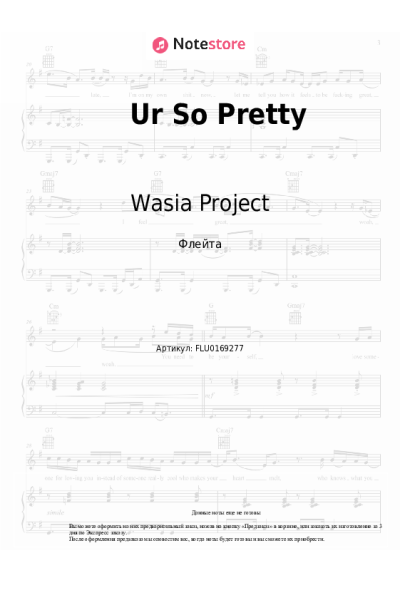Ноты, аккорды Wasia Project - Ur So Pretty