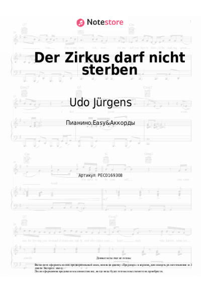 Ноты, аккорды Udo Jürgens - Der Zirkus darf nicht sterben