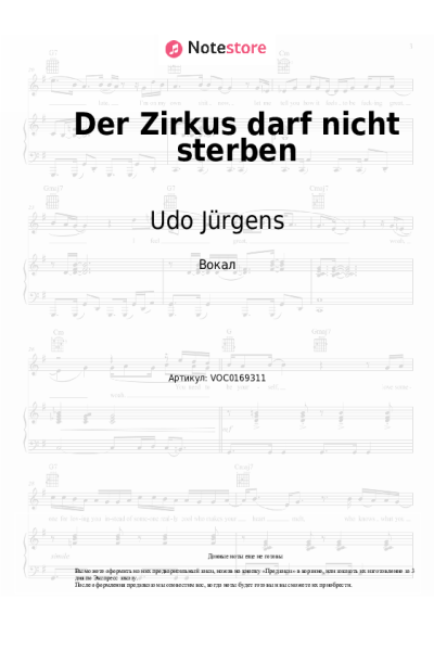undefined Udo Jürgens - Der Zirkus darf nicht sterben
