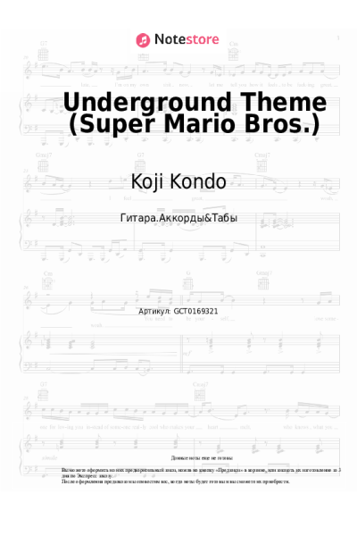 undefined Koji Kondo - Underground Theme (Super Mario Bros.)