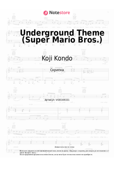 undefined Koji Kondo - Underground Theme (Super Mario Bros.)