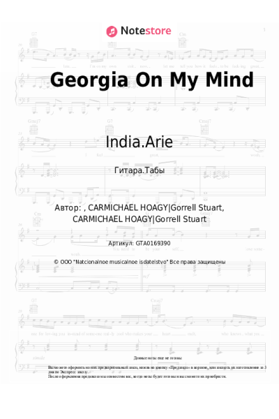 undefined India.Arie - Georgia On My Mind