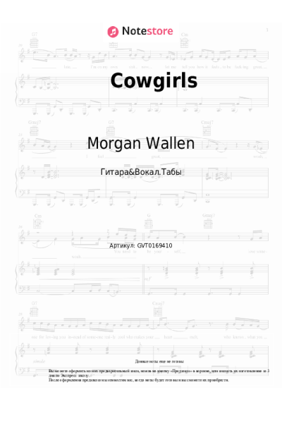 undefined Morgan Wallen, ERNEST - Cowgirls