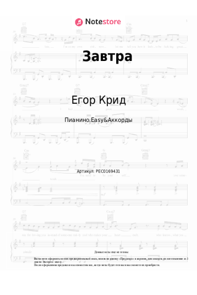 undefined Егор Крид, Баста - Завтра