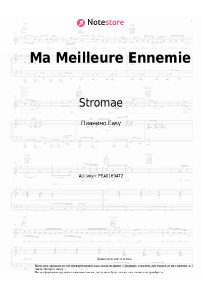 Ноты, аккорды Stromae, Pomme - Ma Meilleure Ennemie