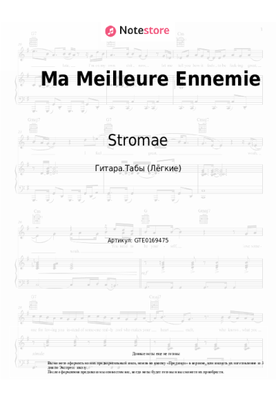 undefined Stromae, Pomme - Ma Meilleure Ennemie