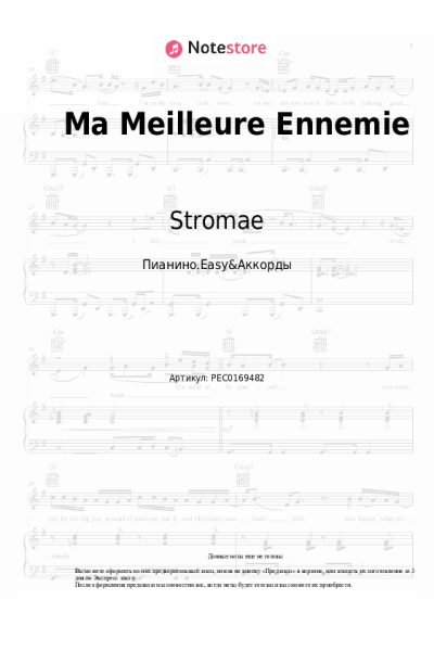 undefined Stromae, Pomme - Ma Meilleure Ennemie