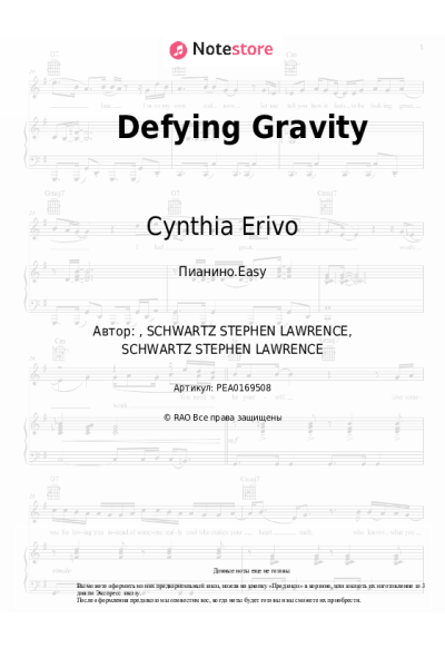 undefined Ariana Grande, Cynthia Erivo - Defying Gravity