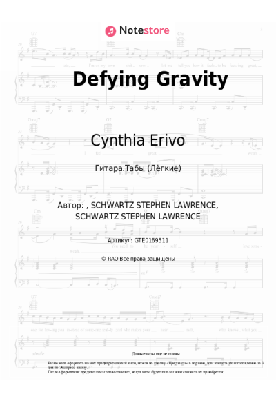 undefined Ariana Grande, Cynthia Erivo - Defying Gravity