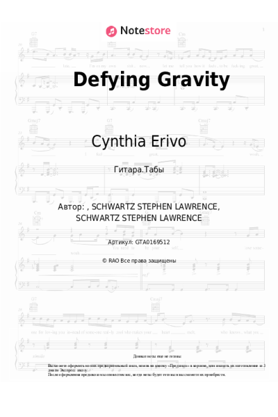 undefined Ariana Grande, Cynthia Erivo - Defying Gravity