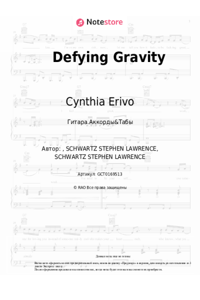 undefined Ariana Grande, Cynthia Erivo - Defying Gravity