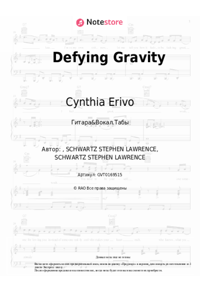 undefined Ariana Grande, Cynthia Erivo - Defying Gravity