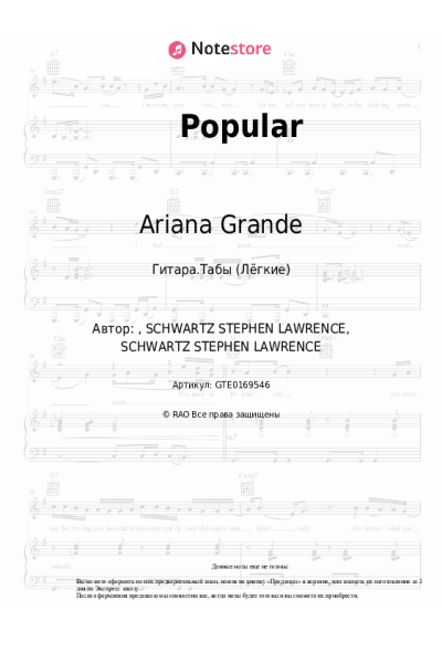 undefined Ariana Grande - Popular (From 'Wicked')
