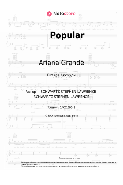 undefined Ariana Grande - Popular (From 'Wicked')