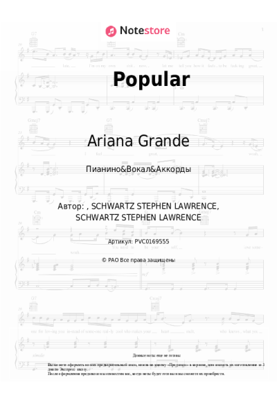 undefined Ariana Grande - Popular (From 'Wicked')