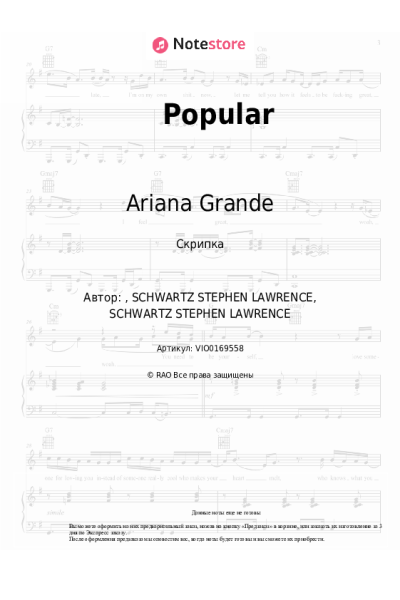 undefined Ariana Grande - Popular (From 'Wicked')