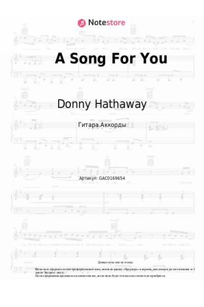 undefined Donny Hathaway - A Song For You