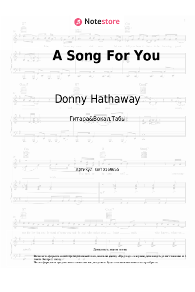 Ноты, аккорды Donny Hathaway - A Song For You