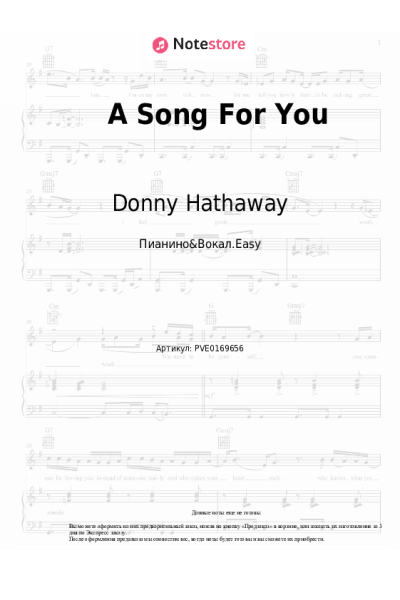 Ноты, аккорды Donny Hathaway - A Song For You