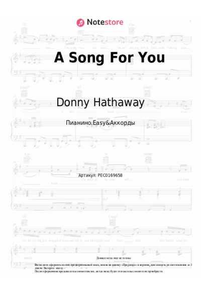 Ноты, аккорды Donny Hathaway - A Song For You
