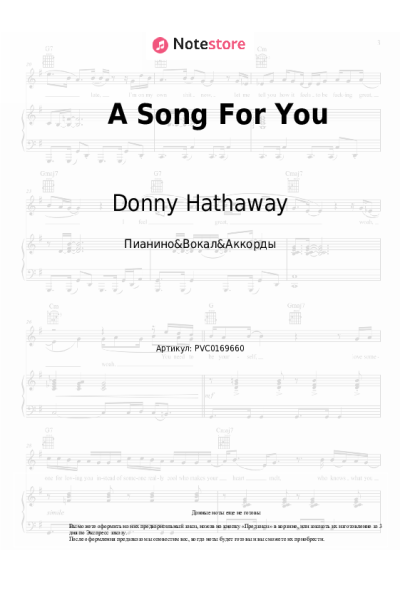 Ноты, аккорды Donny Hathaway - A Song For You