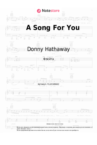 Ноты, аккорды Donny Hathaway - A Song For You