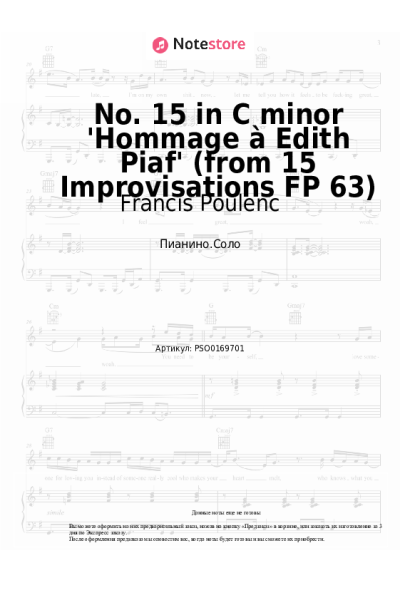 Ноты, аккорды Francis Poulenc - No. 15 in C minor 'Hommage à Edith Piaf' (from 15 Improvisations FP 63)