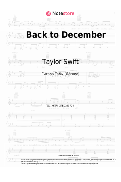 undefined Taylor Swift - Back to December