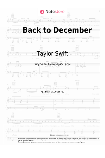 undefined Taylor Swift - Back to December