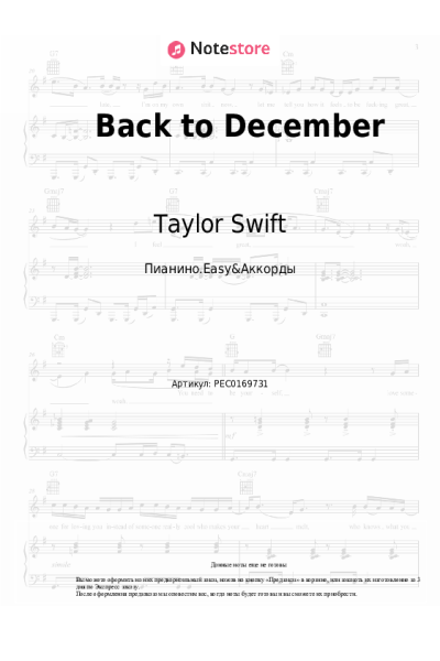 undefined Taylor Swift - Back to December