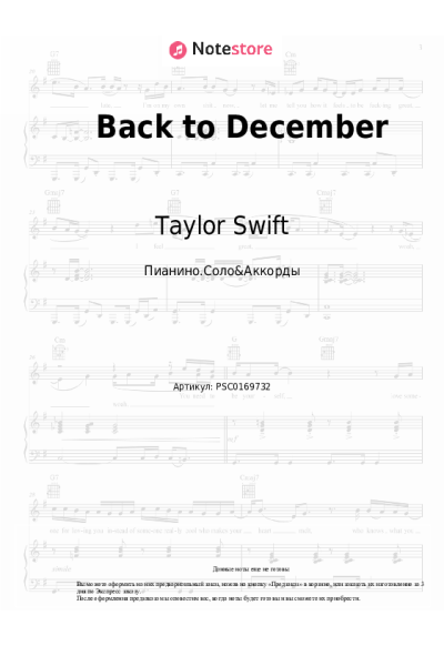 undefined Taylor Swift - Back to December