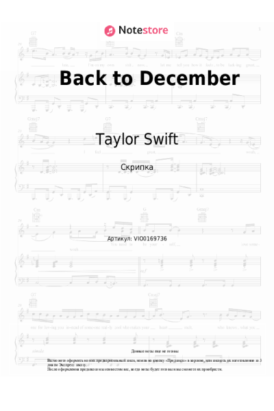 undefined Taylor Swift - Back to December