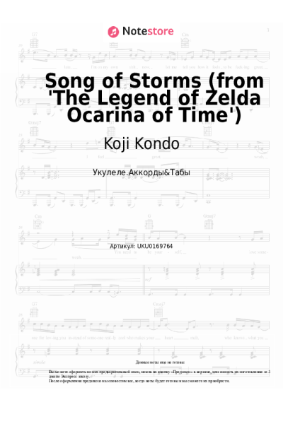 undefined Koji Kondo - Song of Storms (from 'The Legend of Zelda Ocarina of Time')