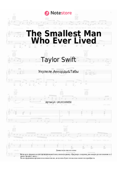 Ноты, аккорды Taylor Swift - The Smallest Man Who Ever Lived