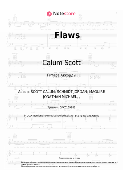 undefined Calum Scott - Flaws