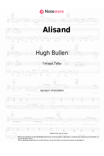 undefined Hugh Bullen - Alisand
