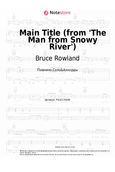 undefined Bruce Rowland - Main Title (from 'The Man from Snowy River')