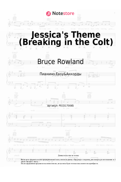 undefined Bruce Rowland - Jessica's Theme (Breaking in the Colt)