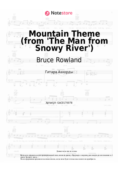 undefined Bruce Rowland - Mountain Theme (from 'The Man from Snowy River')