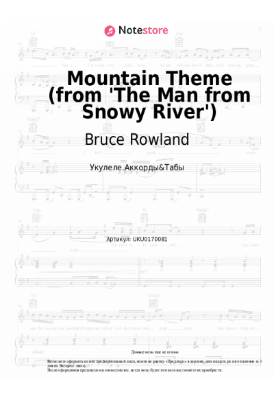undefined Bruce Rowland - Mountain Theme (from 'The Man from Snowy River')