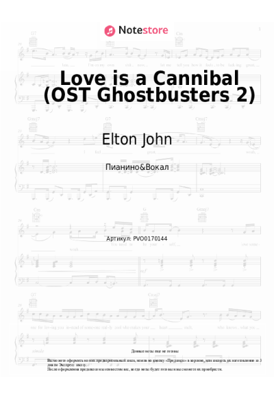 undefined Elton John - Love is a Cannibal (OST Ghostbusters 2)