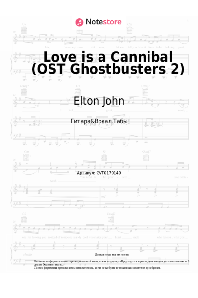 undefined Elton John - Love is a Cannibal (OST Ghostbusters 2)