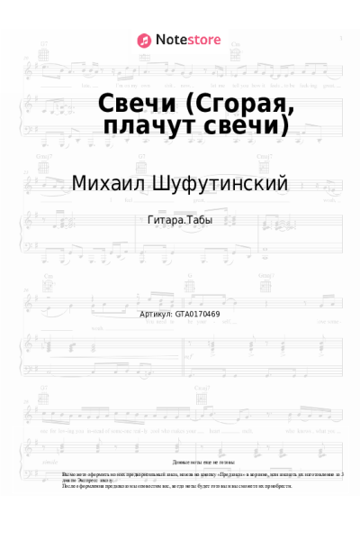 undefined Михаил Шуфутинский - Свечи (Сгорая, плачут свечи)